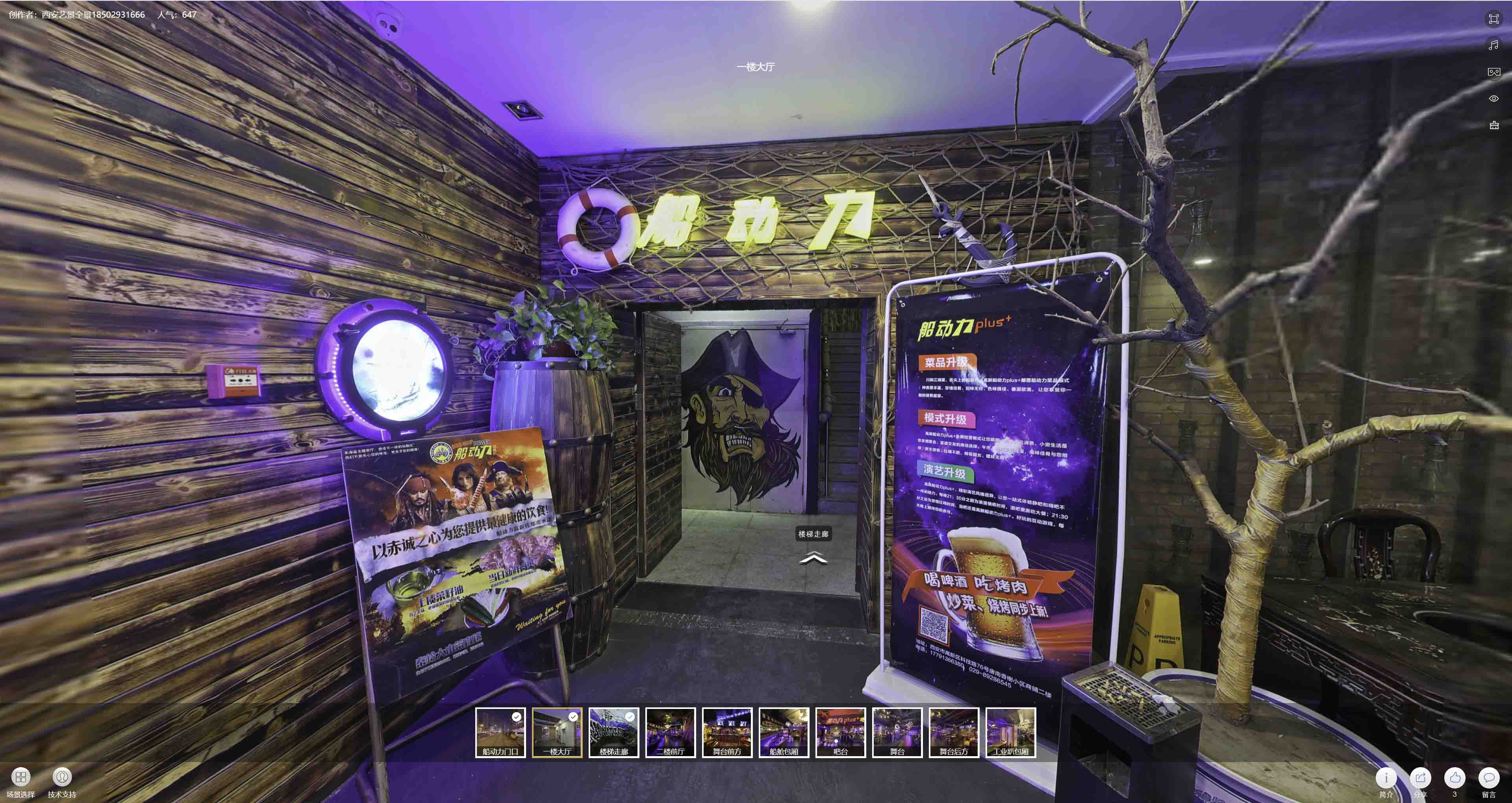 赤坎VR全景拍摄与虚拟现实技术：区别、联系及其在各行业的应用前景